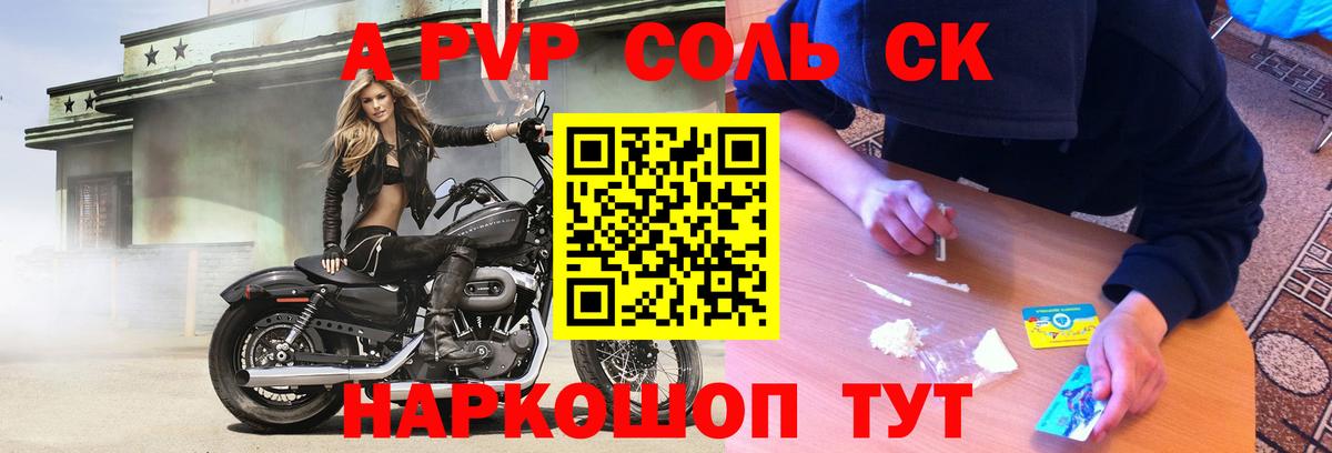 Зеленодольск  Альфа ПВП СК  Alpha-PVP СК  цены   Вход с VPN  Alpha-PVP 