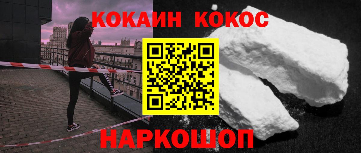 Кокаин Перу  Вход с VPN  COCAIN 99%  КОКАИН  Зеленодольск 