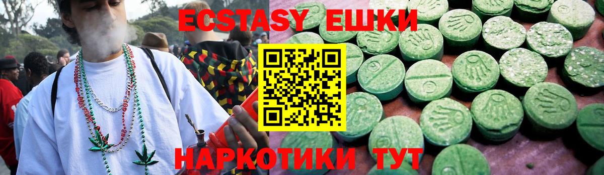 Ecstasy  Экстази таблы  Вход с VPN  ЭКСТАЗИ TESLA  Зеленодольск 