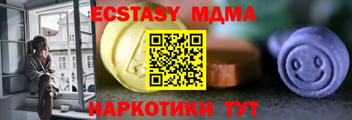 ЭКСТАЗИ XTC Зеленодольск