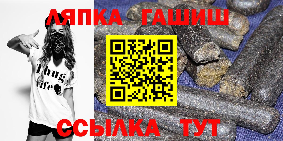 ГАШ 40% ТГК  ГАШИШ Ice-O-Lator  Зеленодольск  Вход с VPN 