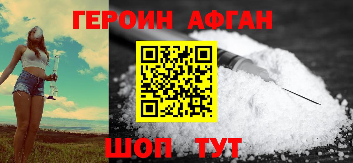 Героин  ГЕРОИН белый  Вход с VPN  Зеленодольск 