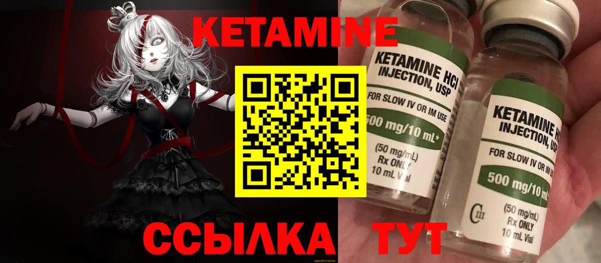 КЕТАМИН VHQ  Вход с VPN  Зеленодольск 