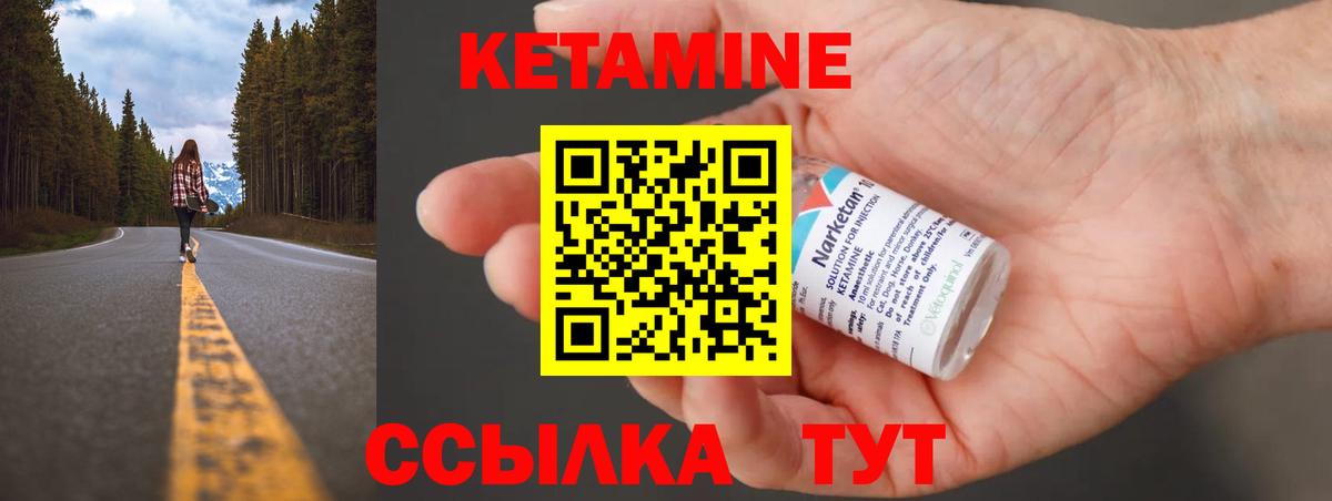 КЕТАМИН ketamine Зеленодольск