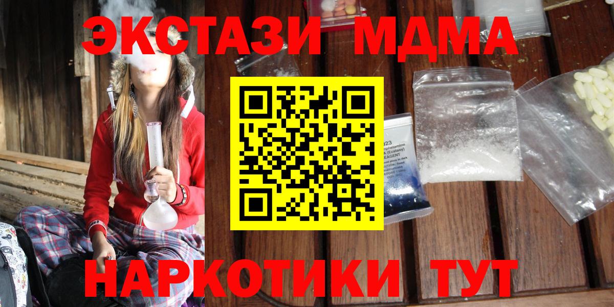 Зеленодольск  МДМА кристаллы  MDMA  Вход с VPN  МДМА молли 