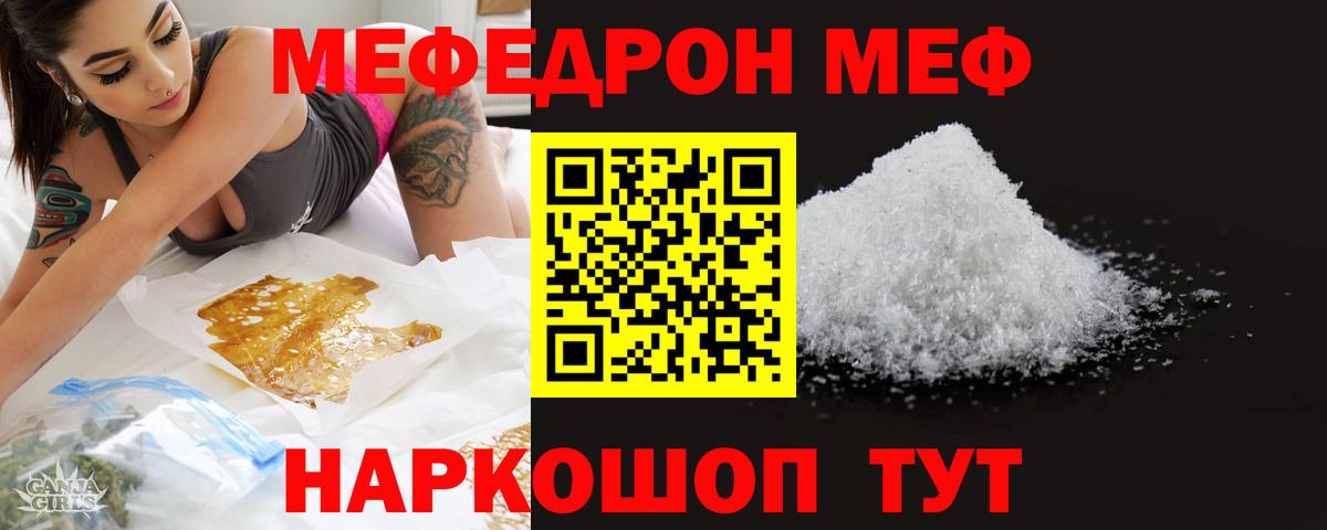 Мефедрон мука  МЯУ-МЯУ кристаллы  Зеленодольск  МЯУ-МЯУ  Вход с VPN  МЯУ-МЯУ 