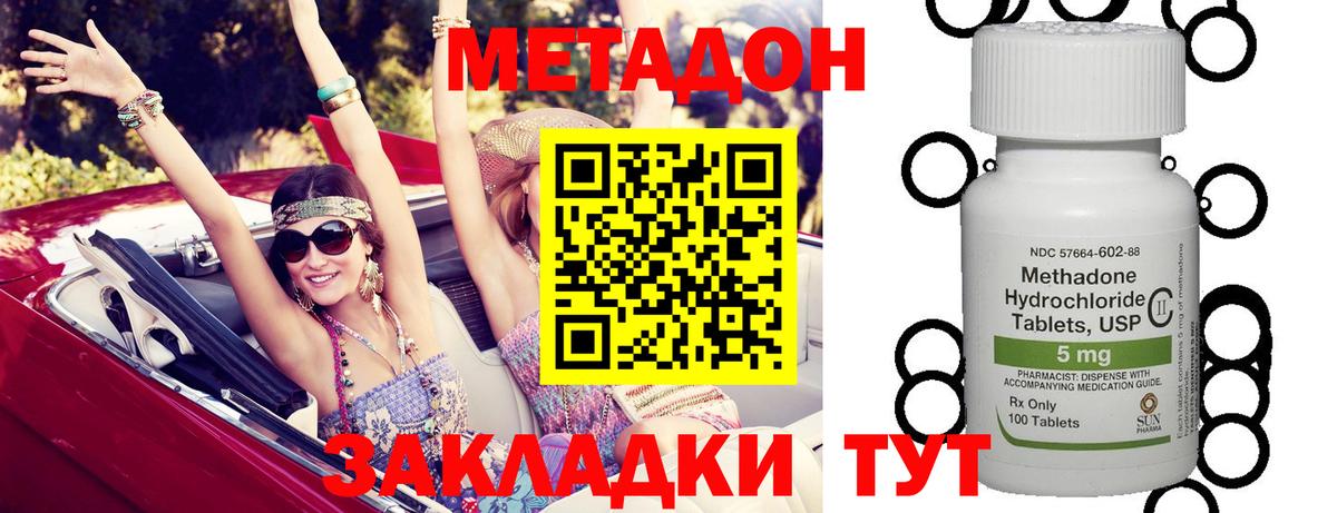 Метадон methadone  Вход с VPN  Зеленодольск  OMG ONION  это формула  МЕТАДОН мёд 