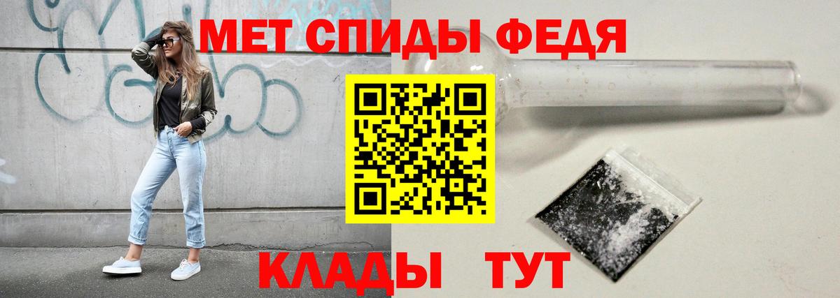 МЕТАМФЕТАМИН Декстрометамфетамин 99.9% Зеленодольск