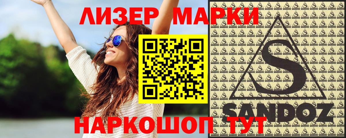 Зеленодольск  Наркотические марки 1500мкг  Наркотические марки  Наркотические марки 1500мкг  Вход с VPN 