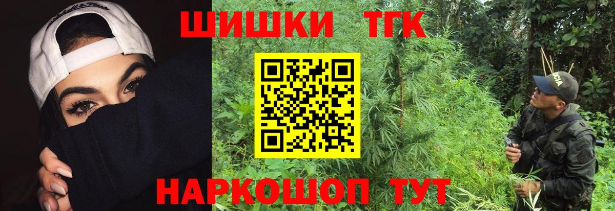Шишки марихуана планчик Зеленодольск